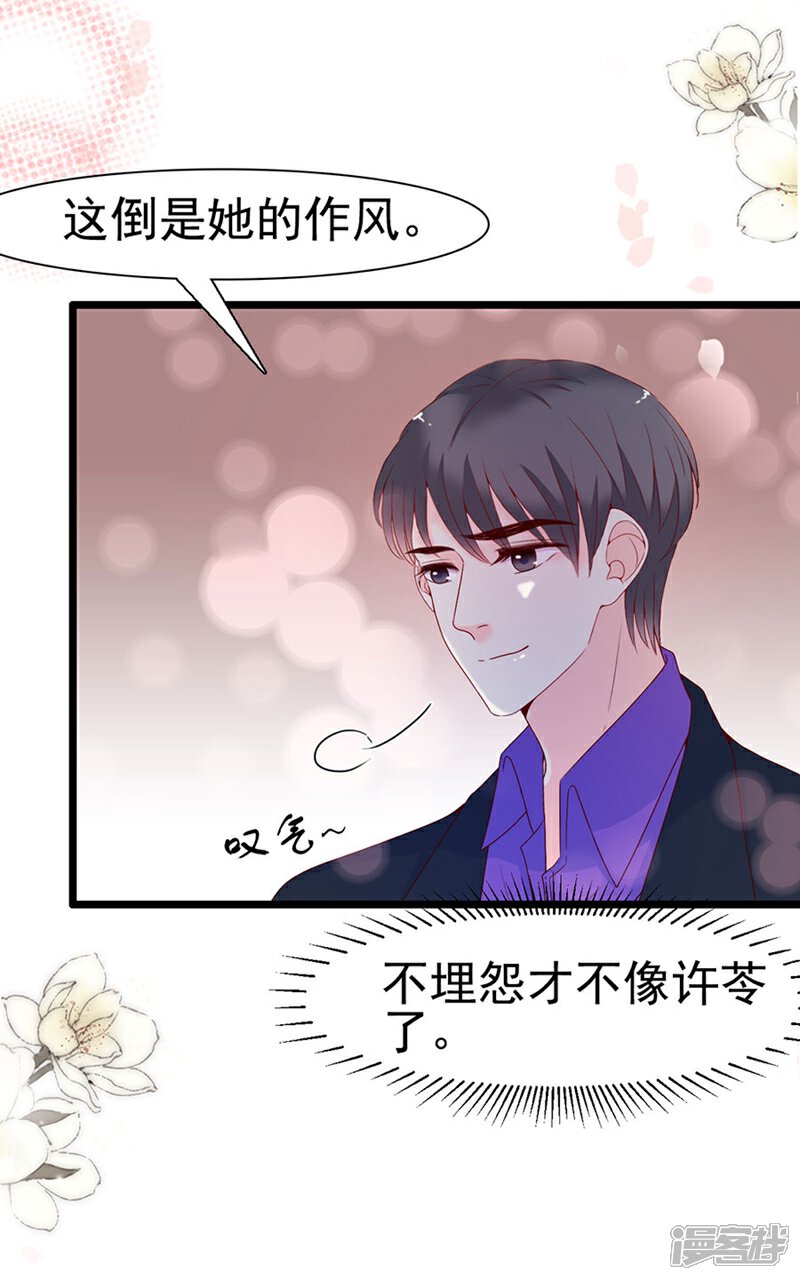 《周先生，绑嫁犯法》第115话 第6页