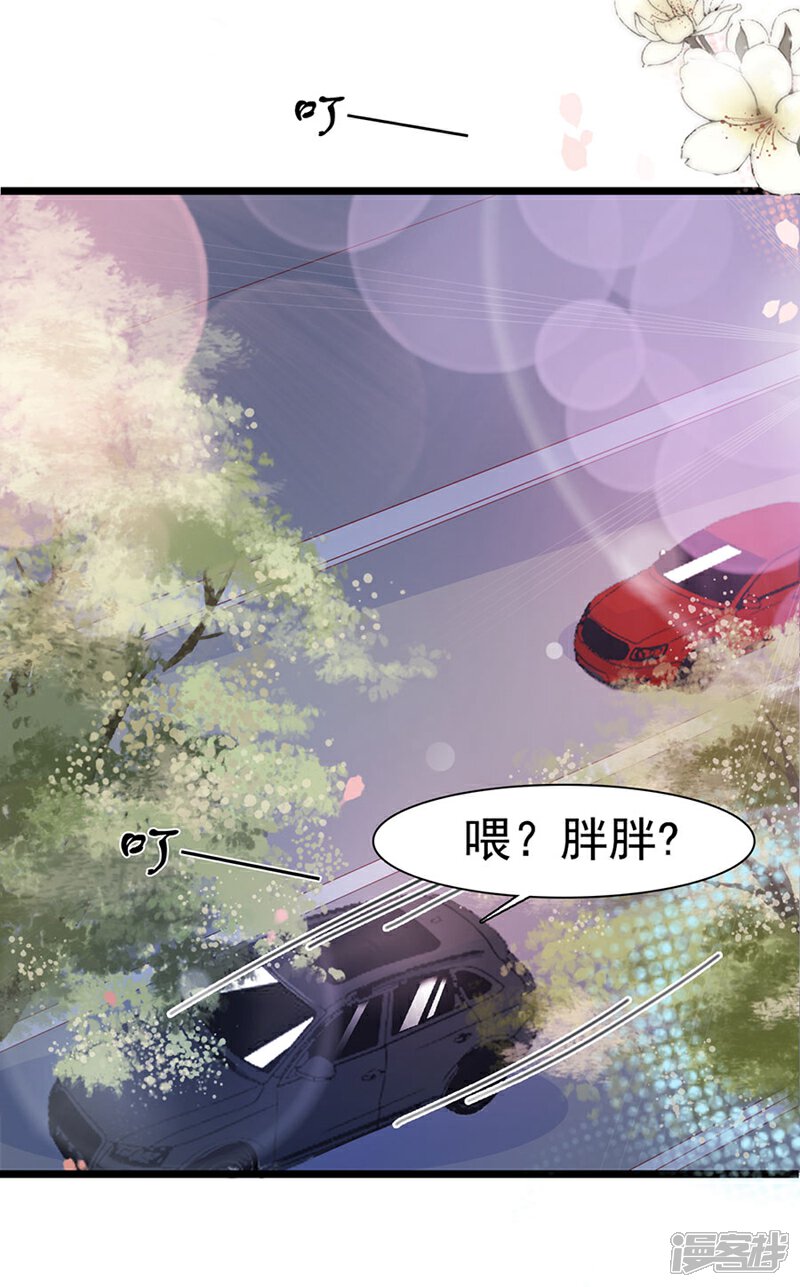 《周先生，绑嫁犯法》第115话 第9页