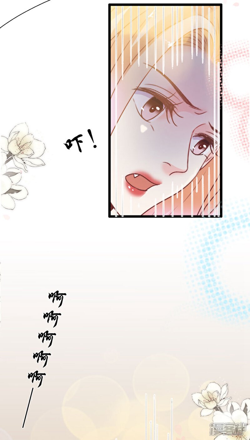 《周先生，绑嫁犯法》第118话 第10页