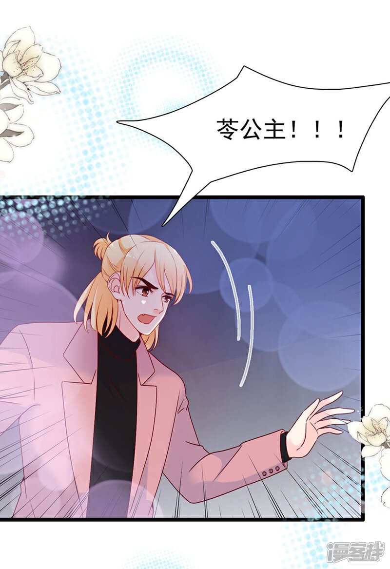《周先生，绑嫁犯法》第118话 第12页