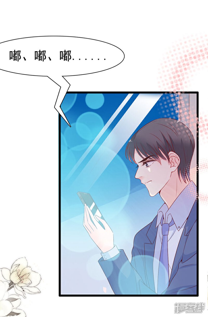 《周先生，绑嫁犯法》第118话 第18页