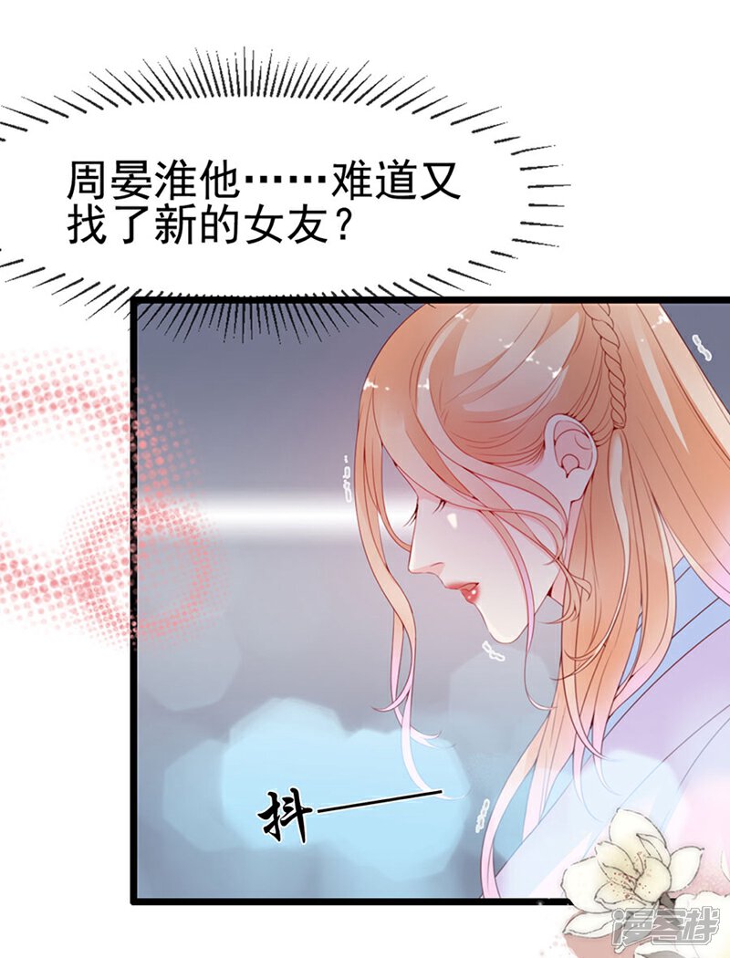 《周先生，绑嫁犯法》第118话 第2页