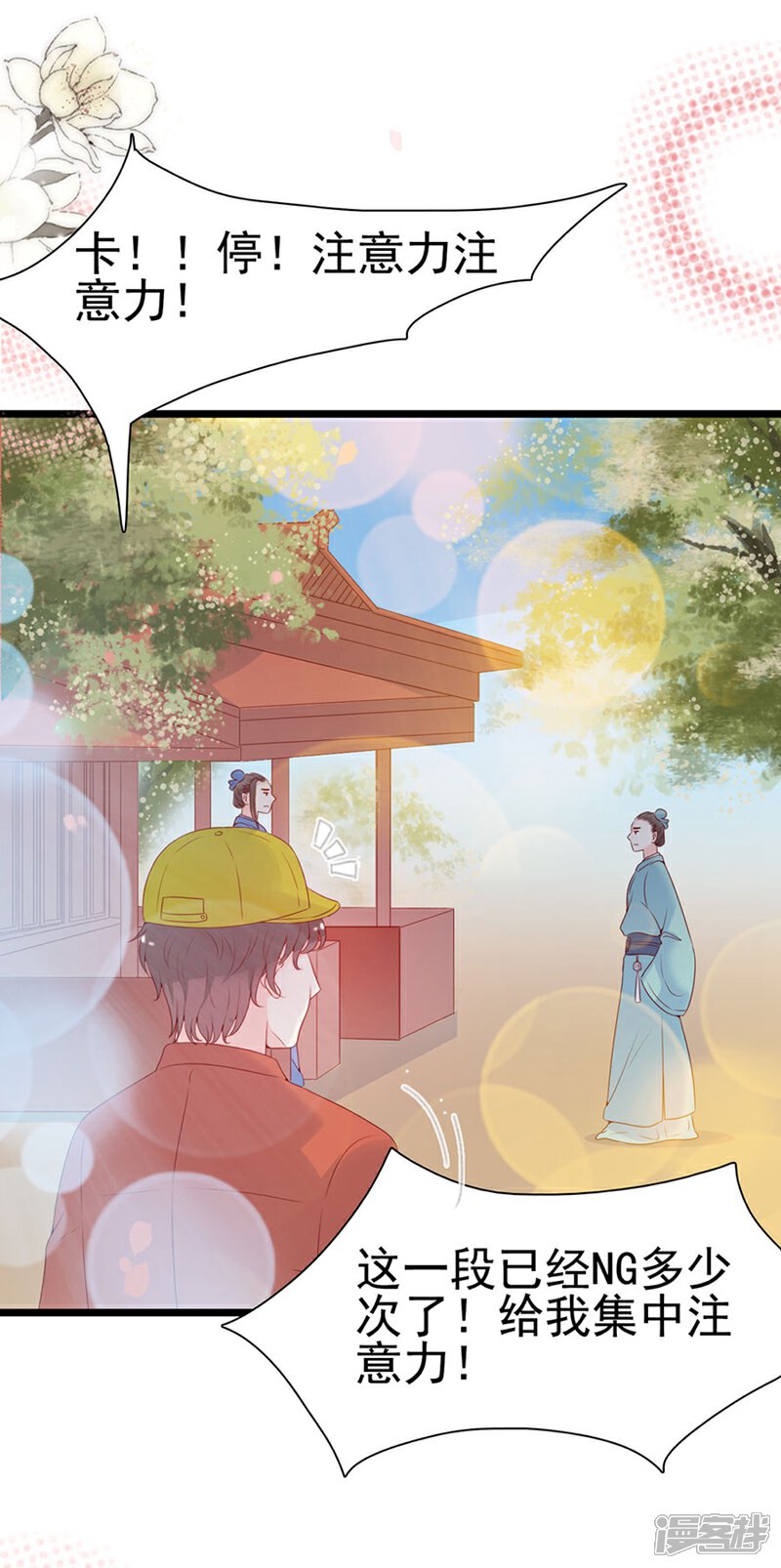 《周先生，绑嫁犯法》第118话 第7页
