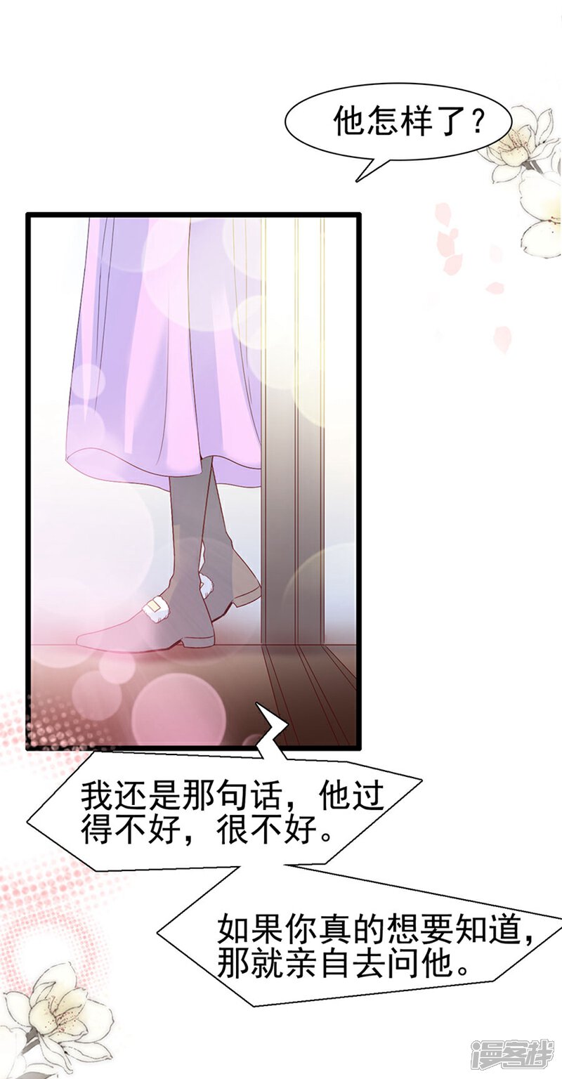 《周先生，绑嫁犯法》第117话 第18页