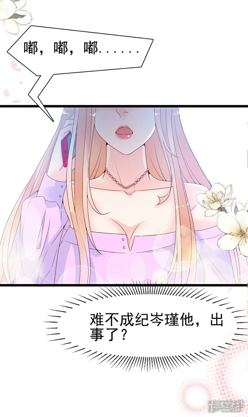 《周先生，绑嫁犯法》第117话 第19页