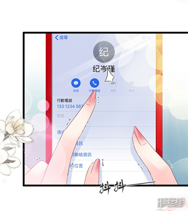 《周先生，绑嫁犯法》第117话 第20页
