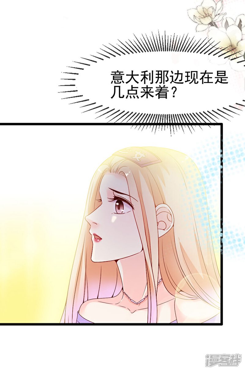 《周先生，绑嫁犯法》第117话 第21页