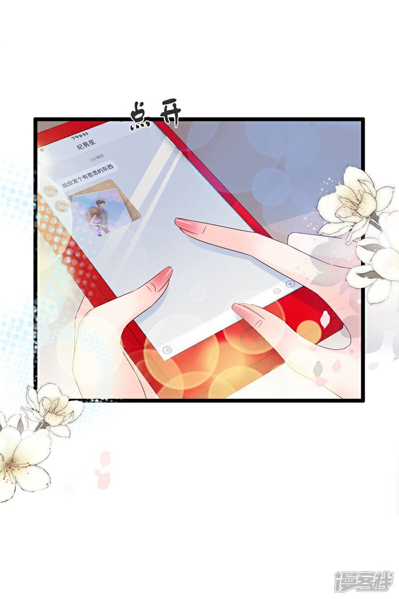 《周先生，绑嫁犯法》第117话 第25页