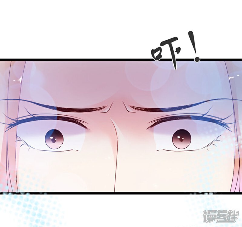 《周先生，绑嫁犯法》第117话 第26页