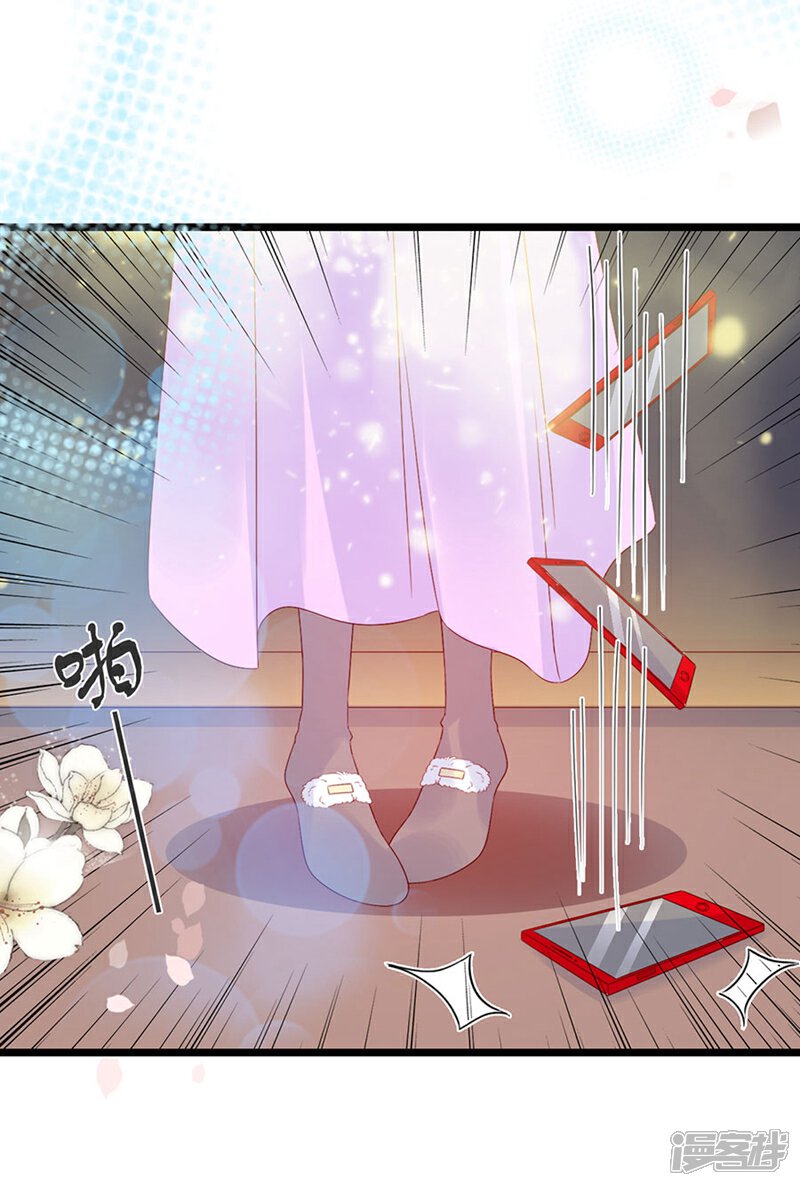 《周先生，绑嫁犯法》第117话 第27页