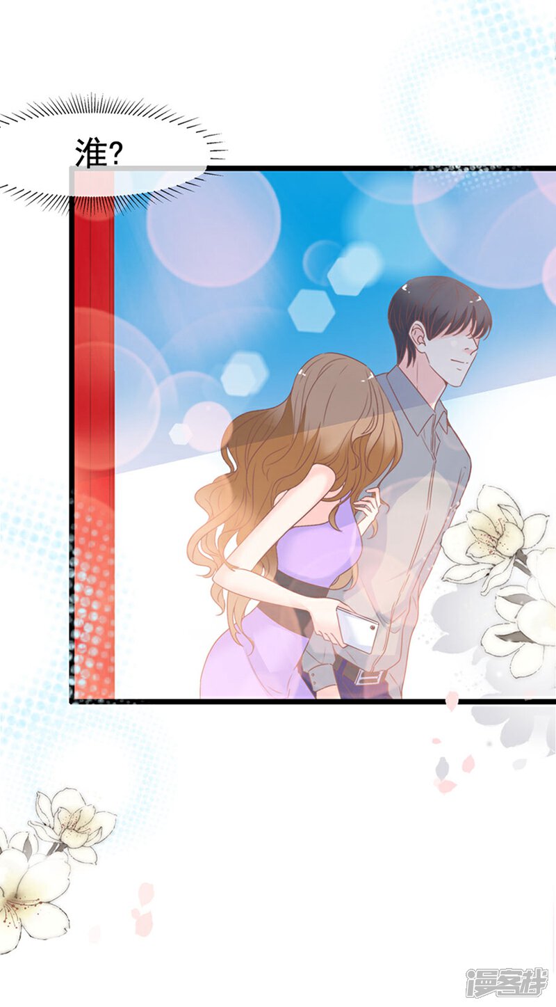 《周先生，绑嫁犯法》第117话 第29页