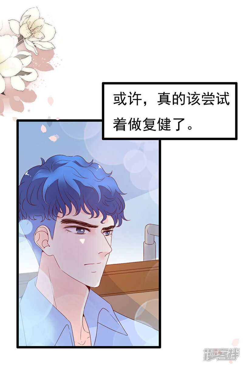 《周先生，绑嫁犯法》第117话 第2页