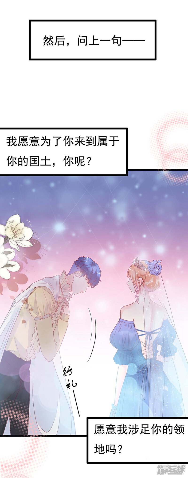 《周先生，绑嫁犯法》第117话 第4页