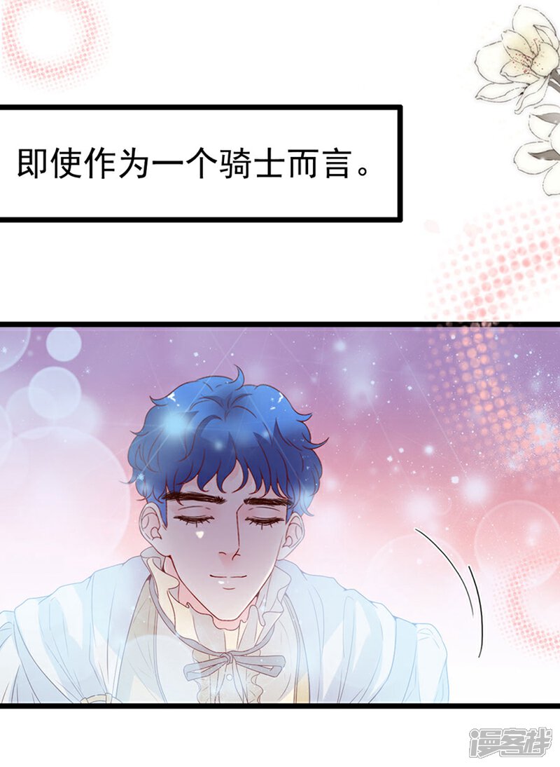 《周先生，绑嫁犯法》第117话 第5页