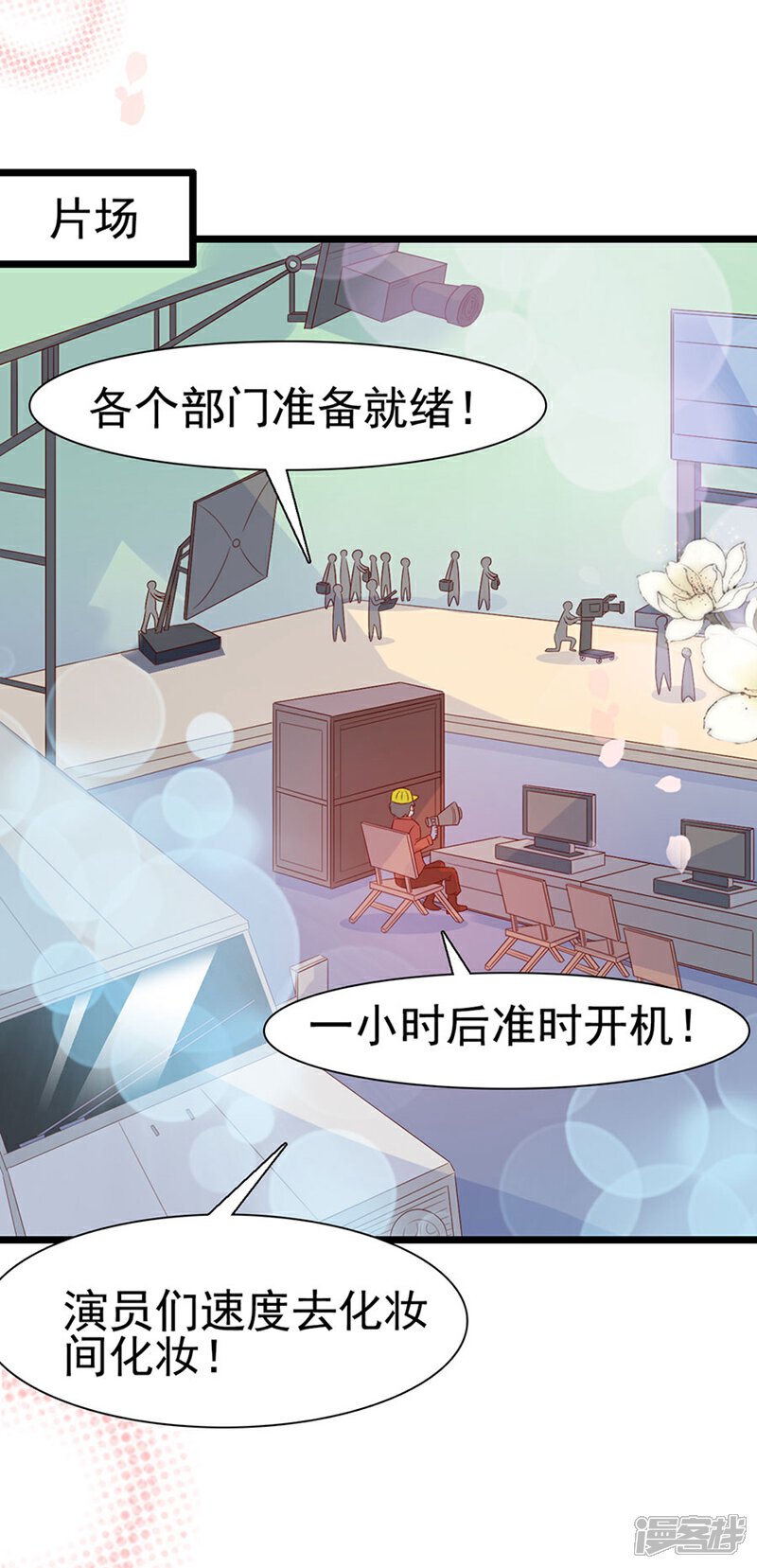 《周先生，绑嫁犯法》第117话 第7页