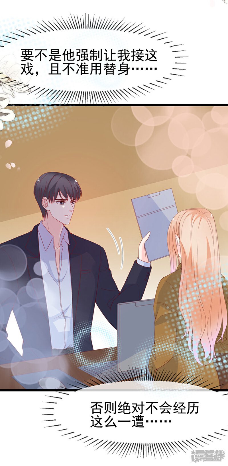 《周先生，绑嫁犯法》第119话 第10页