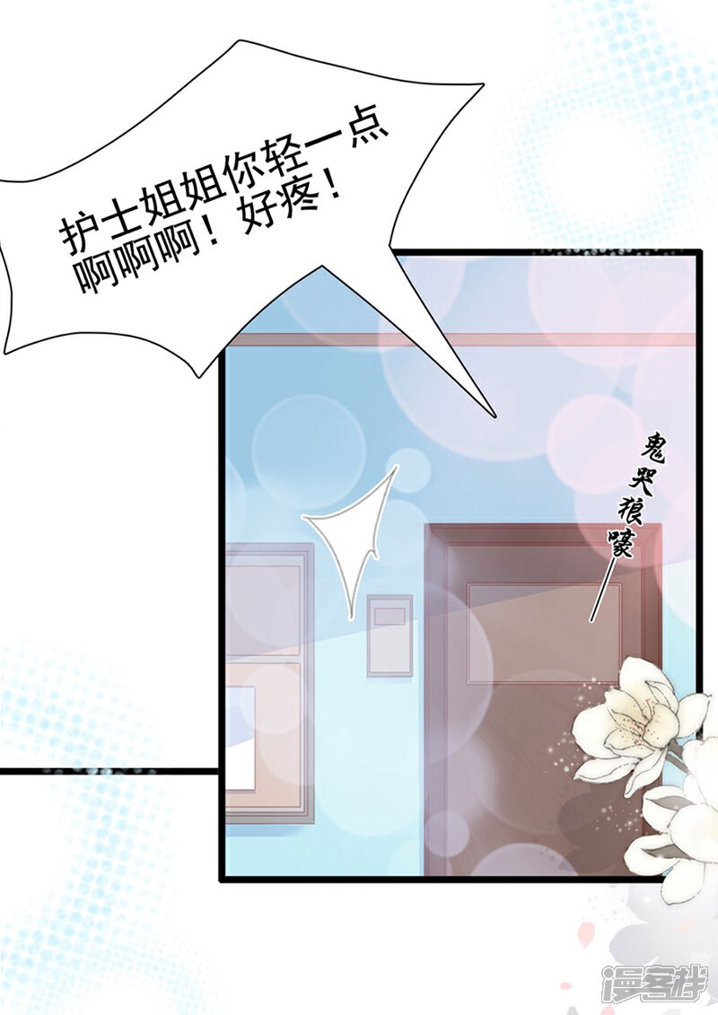 《周先生，绑嫁犯法》第119话 第12页