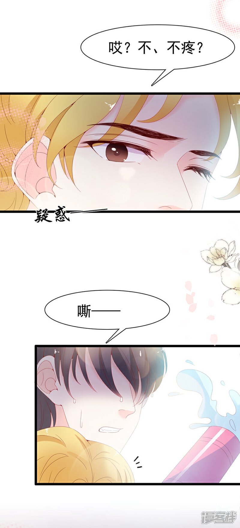 《周先生，绑嫁犯法》第119话 第19页