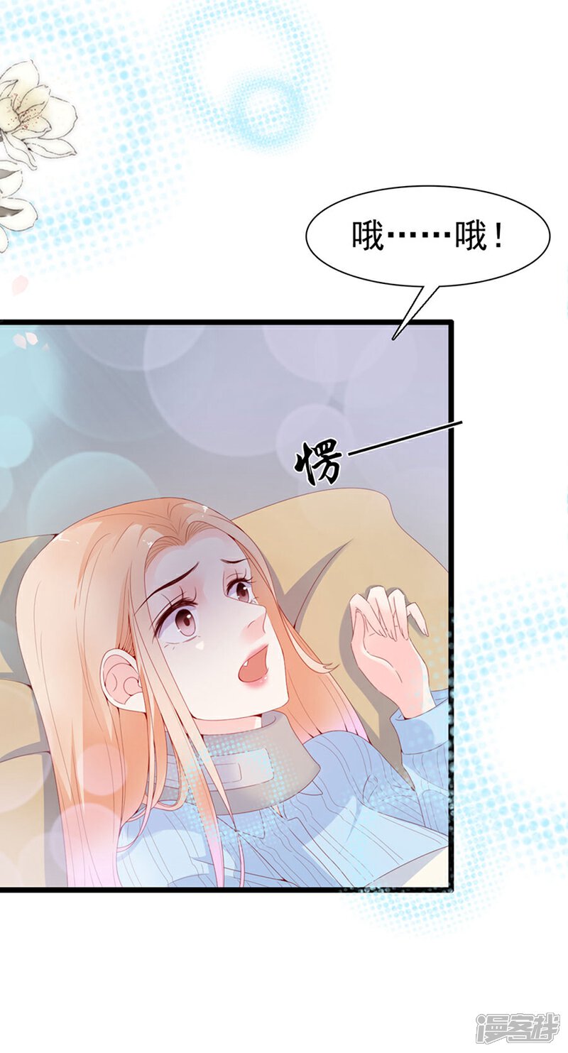 《周先生，绑嫁犯法》第119话 第23页