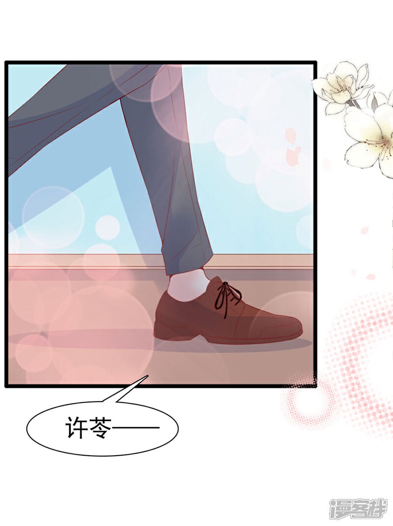 《周先生，绑嫁犯法》第119话 第28页