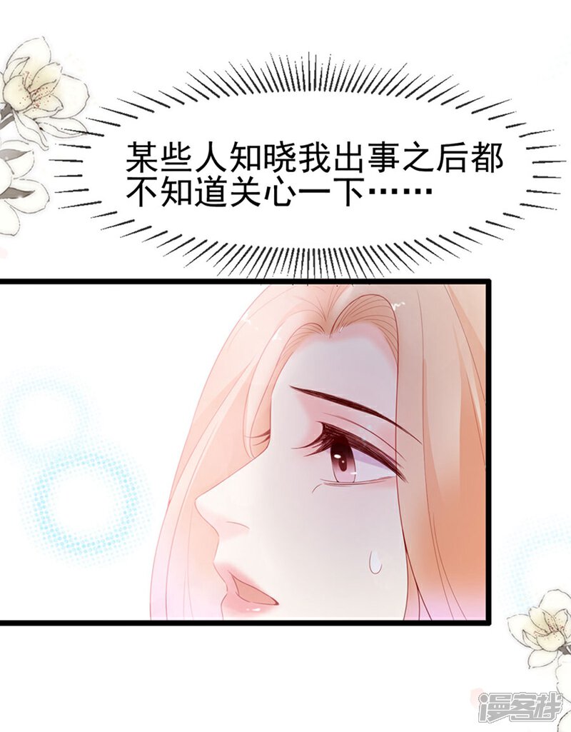 《周先生，绑嫁犯法》第119话 第9页
