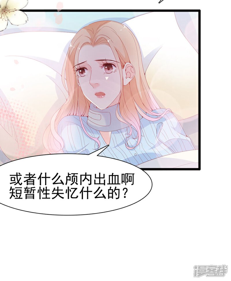 《周先生，绑嫁犯法》第120话 第10页