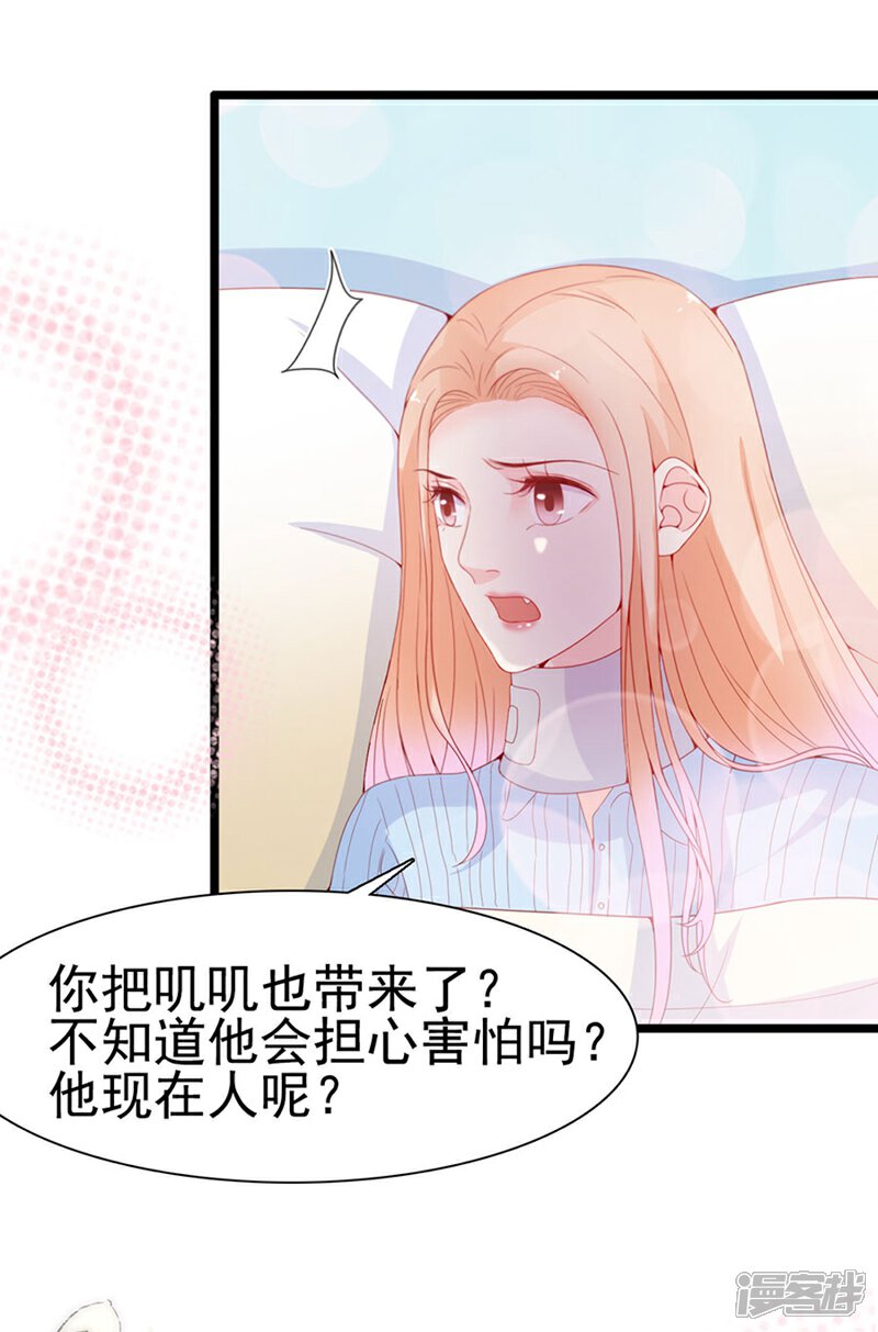 《周先生，绑嫁犯法》第120话 第15页