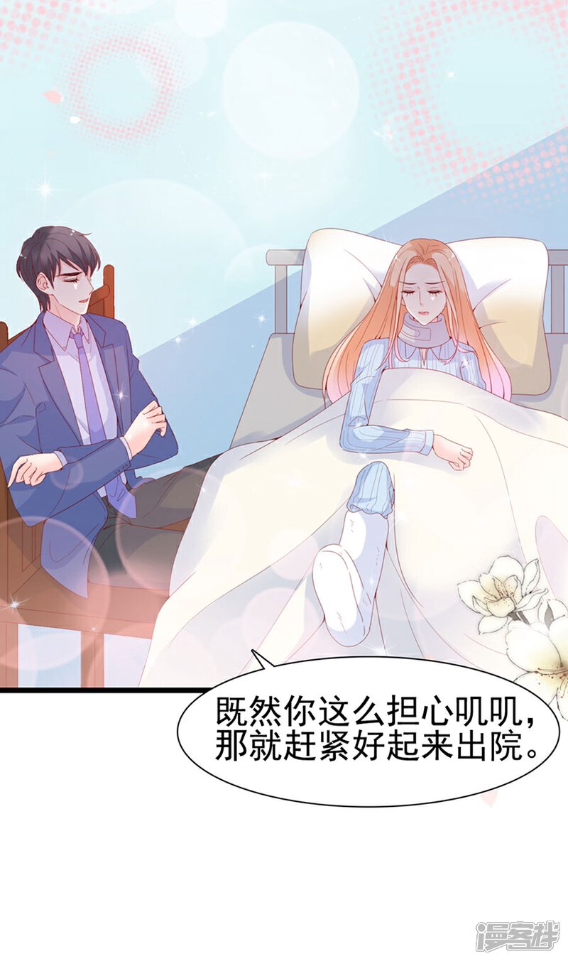 《周先生，绑嫁犯法》第120话 第17页