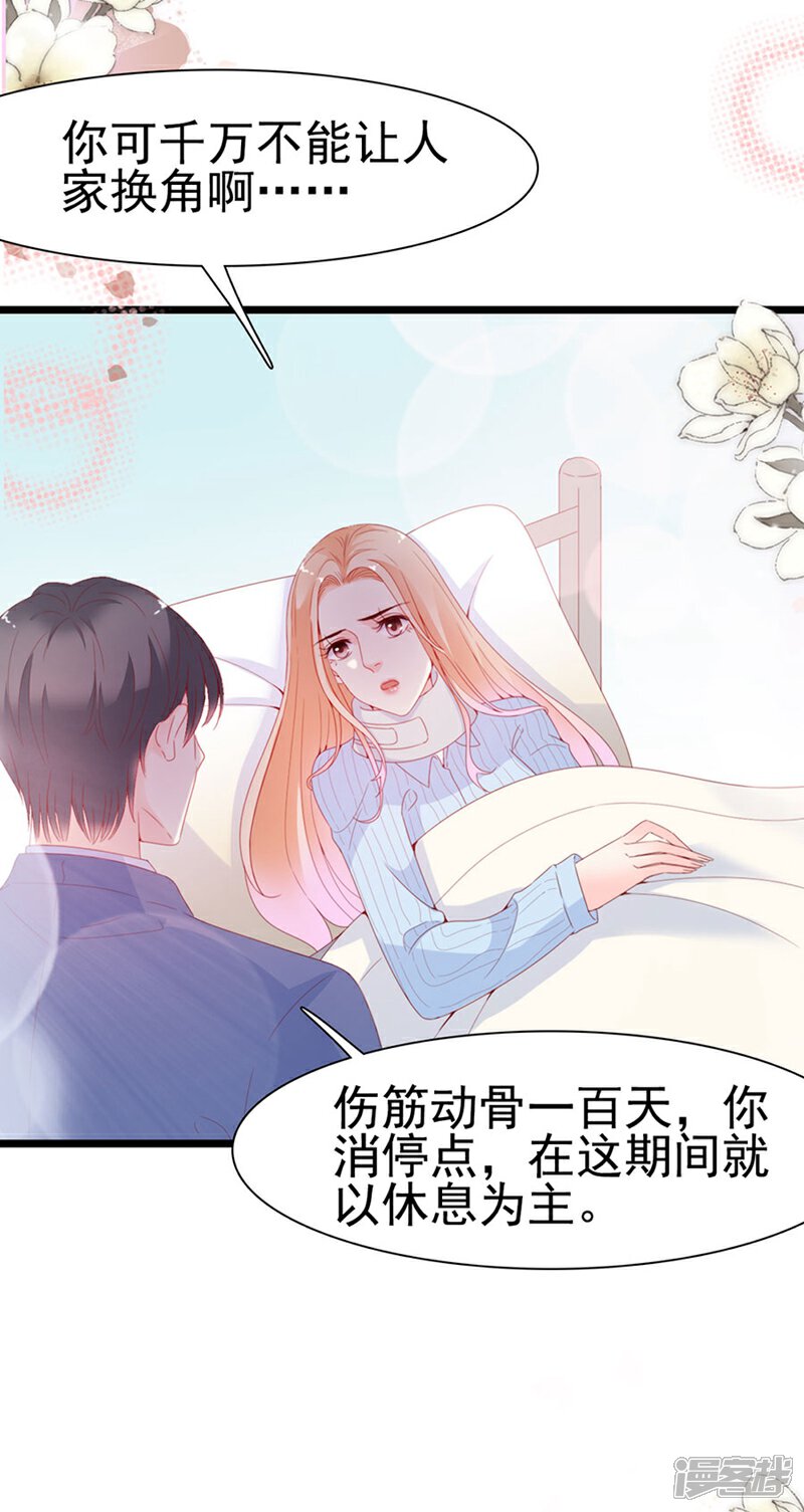 《周先生，绑嫁犯法》第120话 第20页