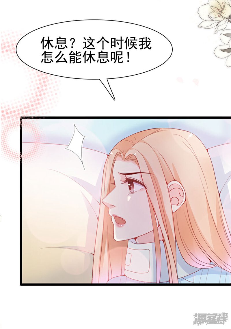 《周先生，绑嫁犯法》第120话 第21页