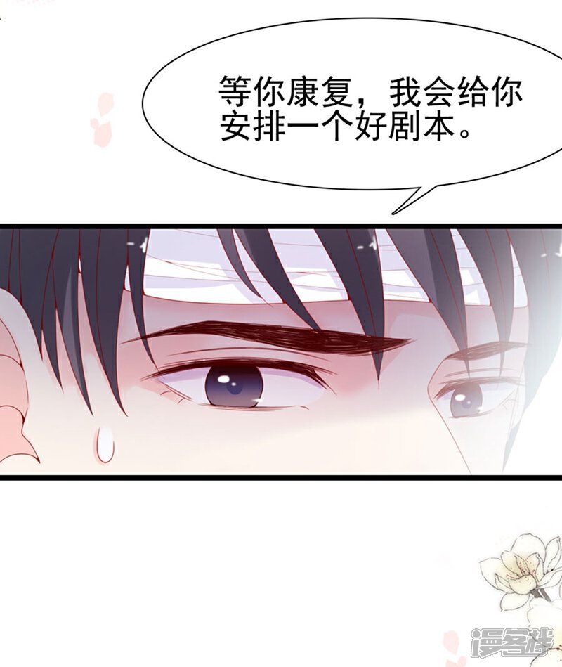《周先生，绑嫁犯法》第120话 第23页