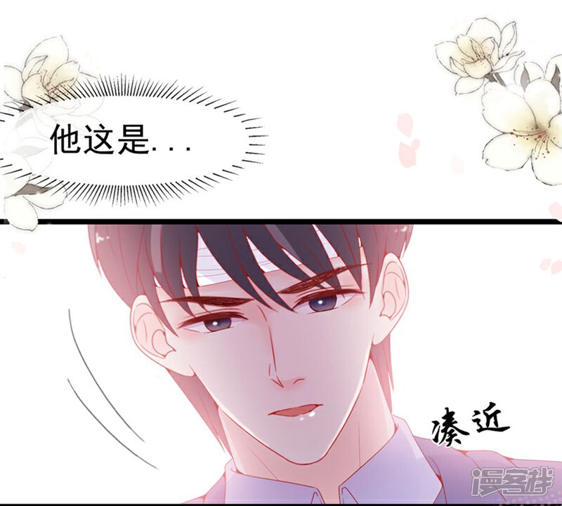 《周先生，绑嫁犯法》第120话 第26页