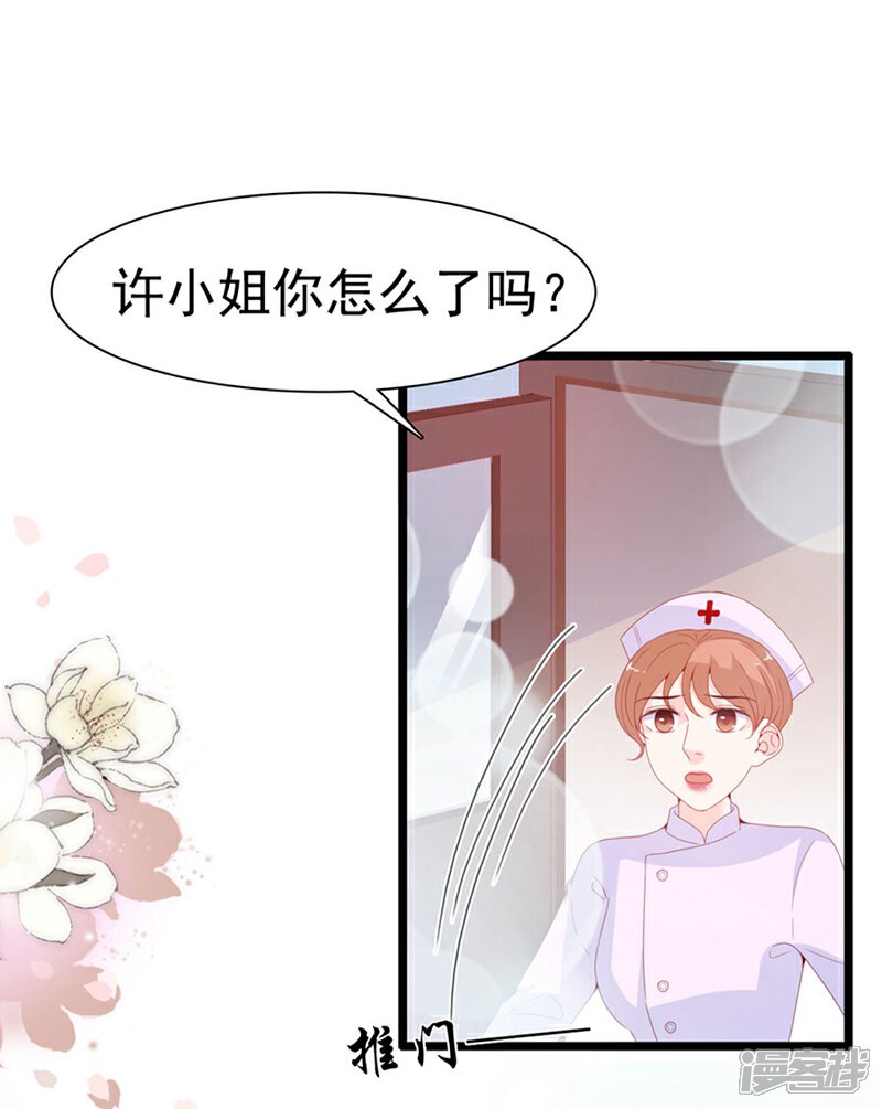《周先生，绑嫁犯法》第120话 第2页