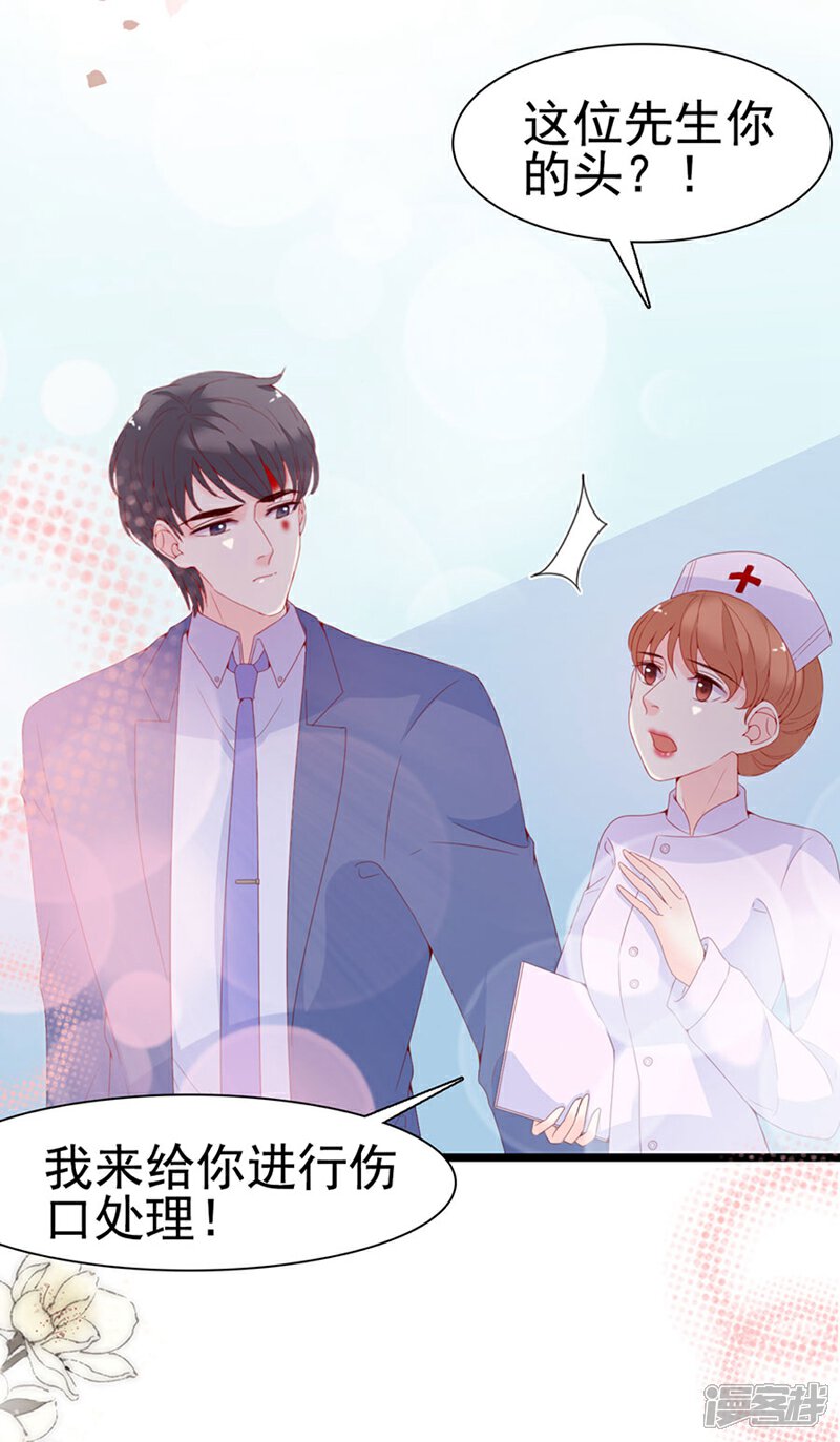 《周先生，绑嫁犯法》第120话 第3页
