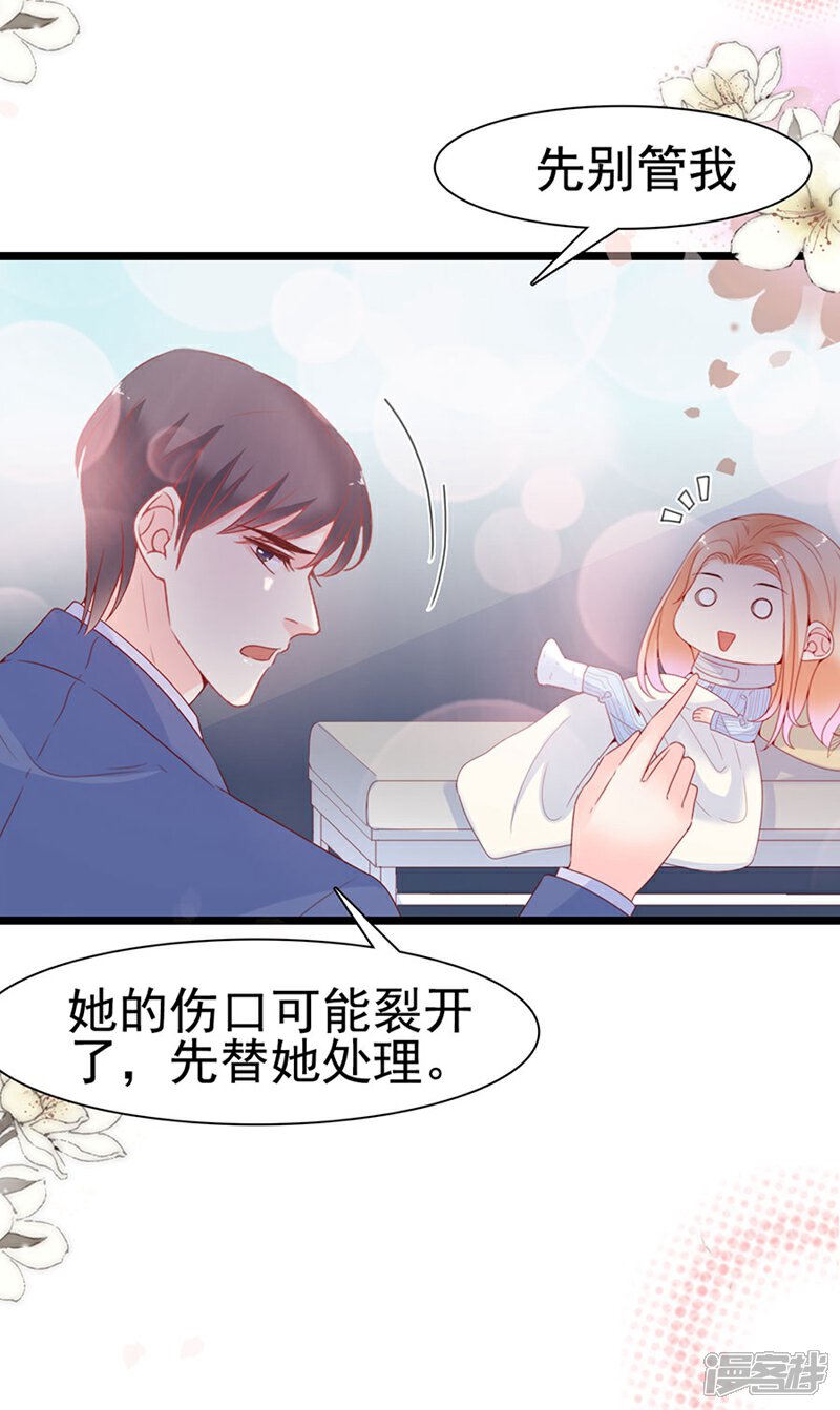 《周先生，绑嫁犯法》第120话 第4页