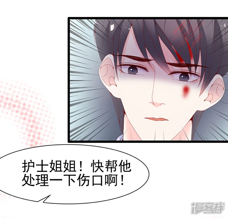 《周先生，绑嫁犯法》第120话 第6页
