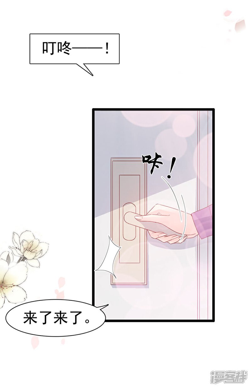 《周先生，绑嫁犯法》第121话 第14页