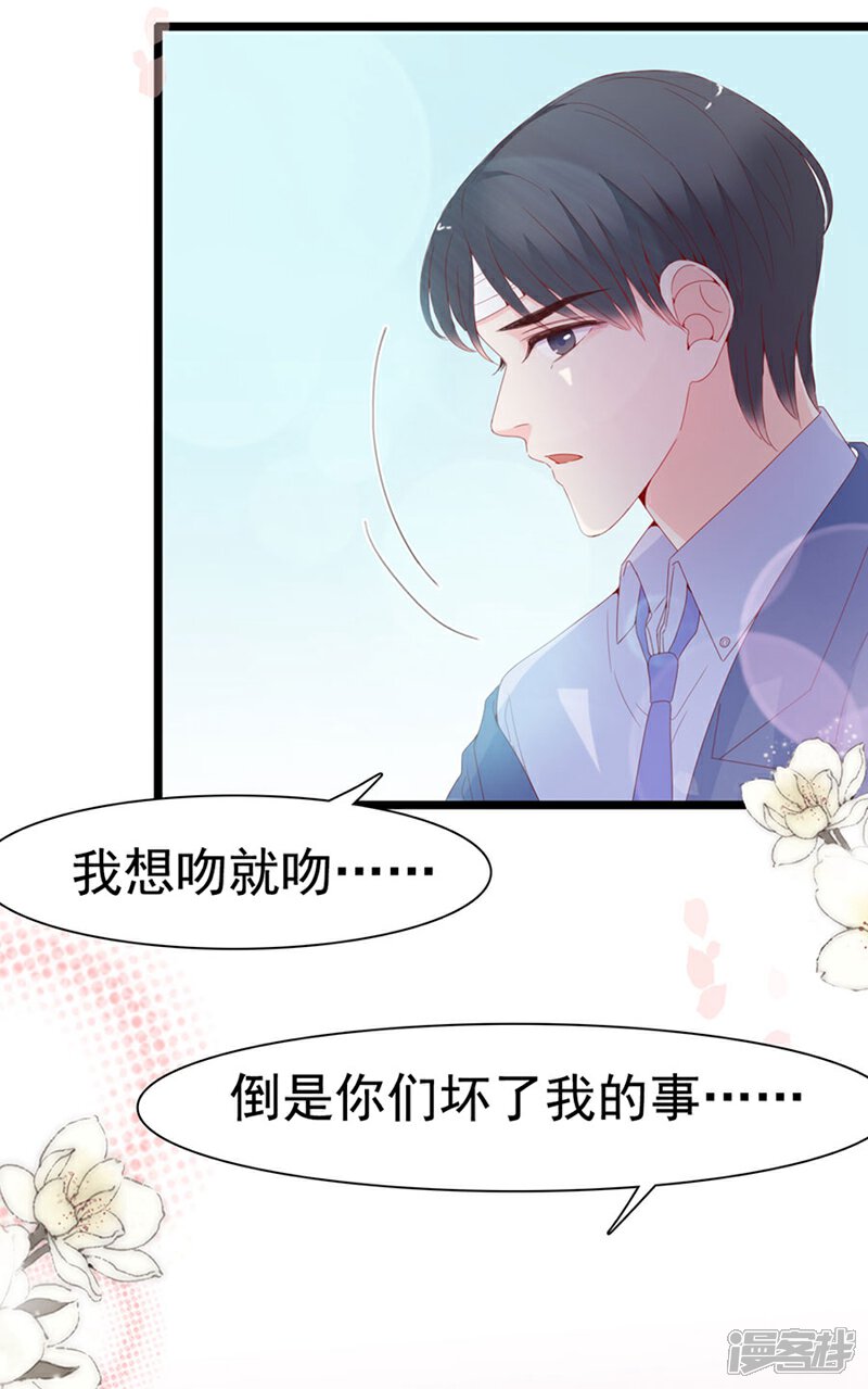 《周先生，绑嫁犯法》第121话 第5页