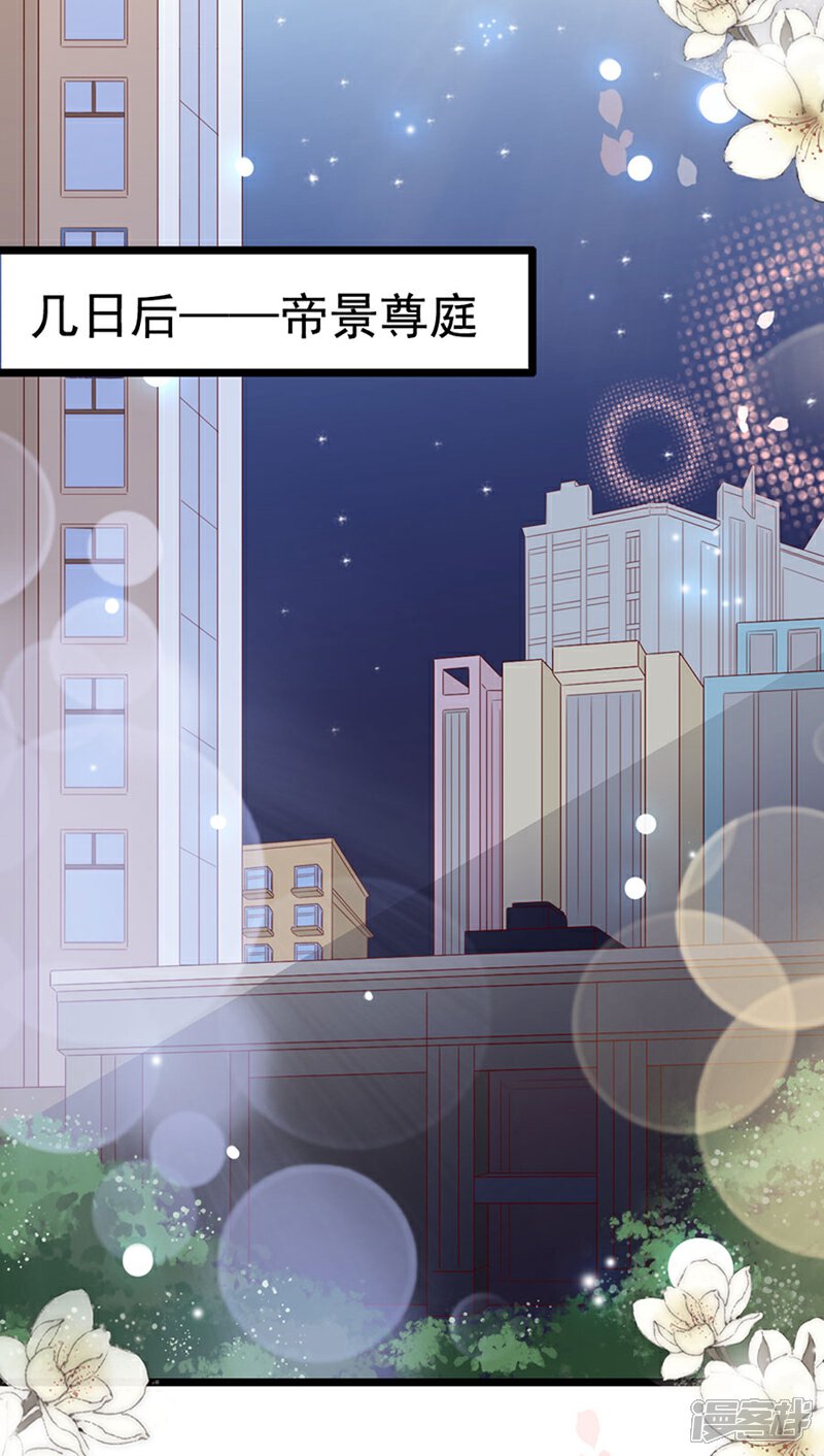《周先生，绑嫁犯法》第121话 第7页