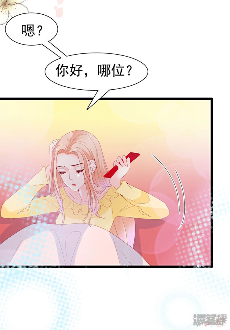 《周先生，绑嫁犯法》第122话 第16页