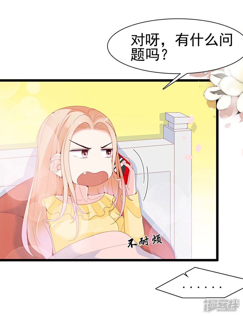 《周先生，绑嫁犯法》第122话 第18页