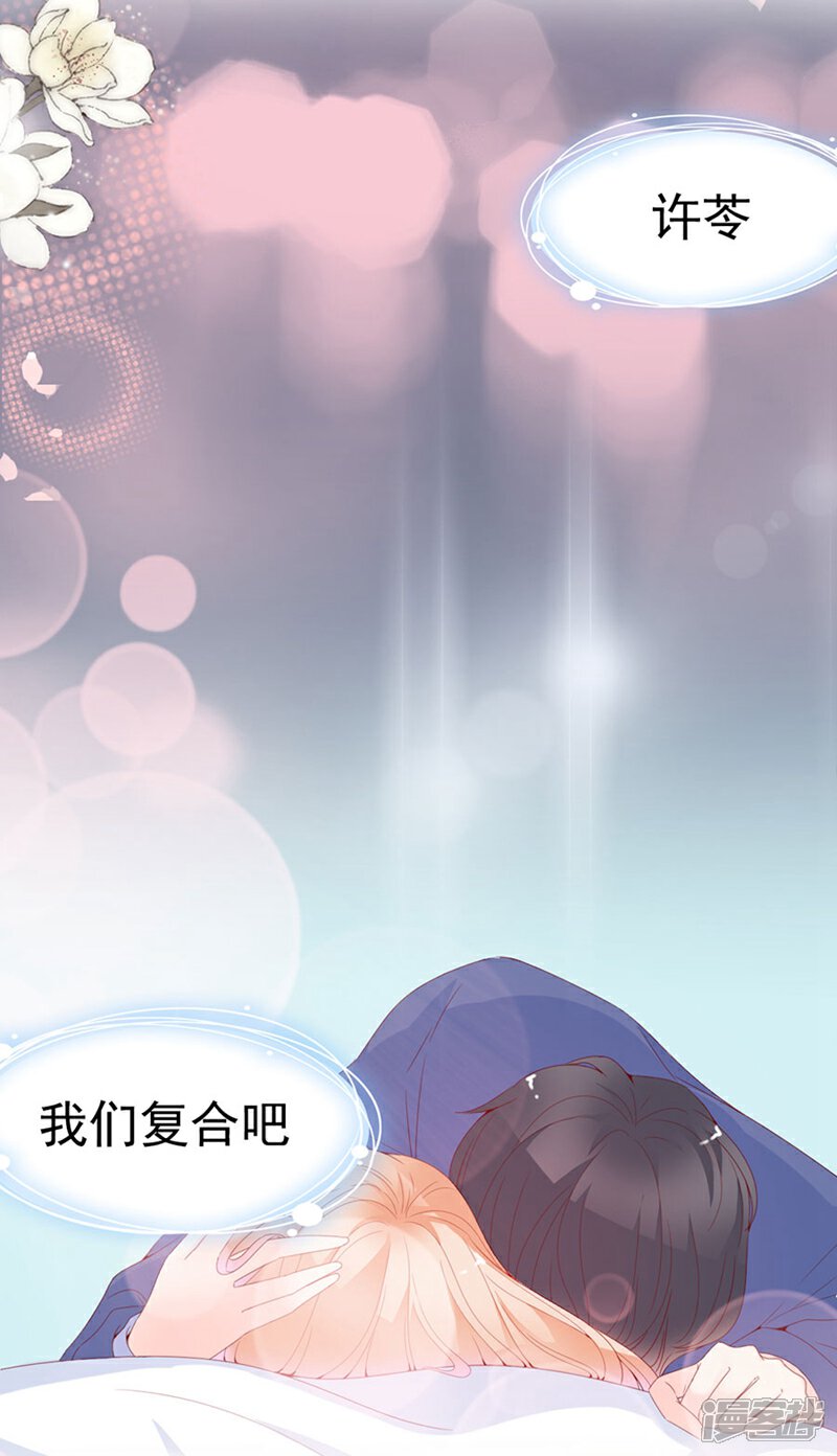 《周先生，绑嫁犯法》第122话 第25页