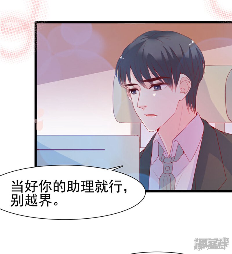《周先生，绑嫁犯法》第122话 第6页