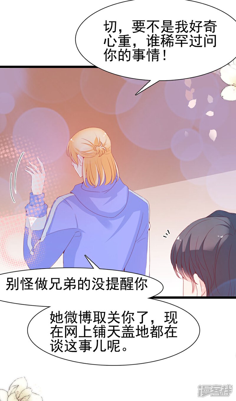 《周先生，绑嫁犯法》第122话 第7页