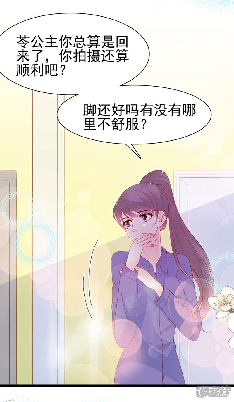 《周先生，绑嫁犯法》第124话 第12页