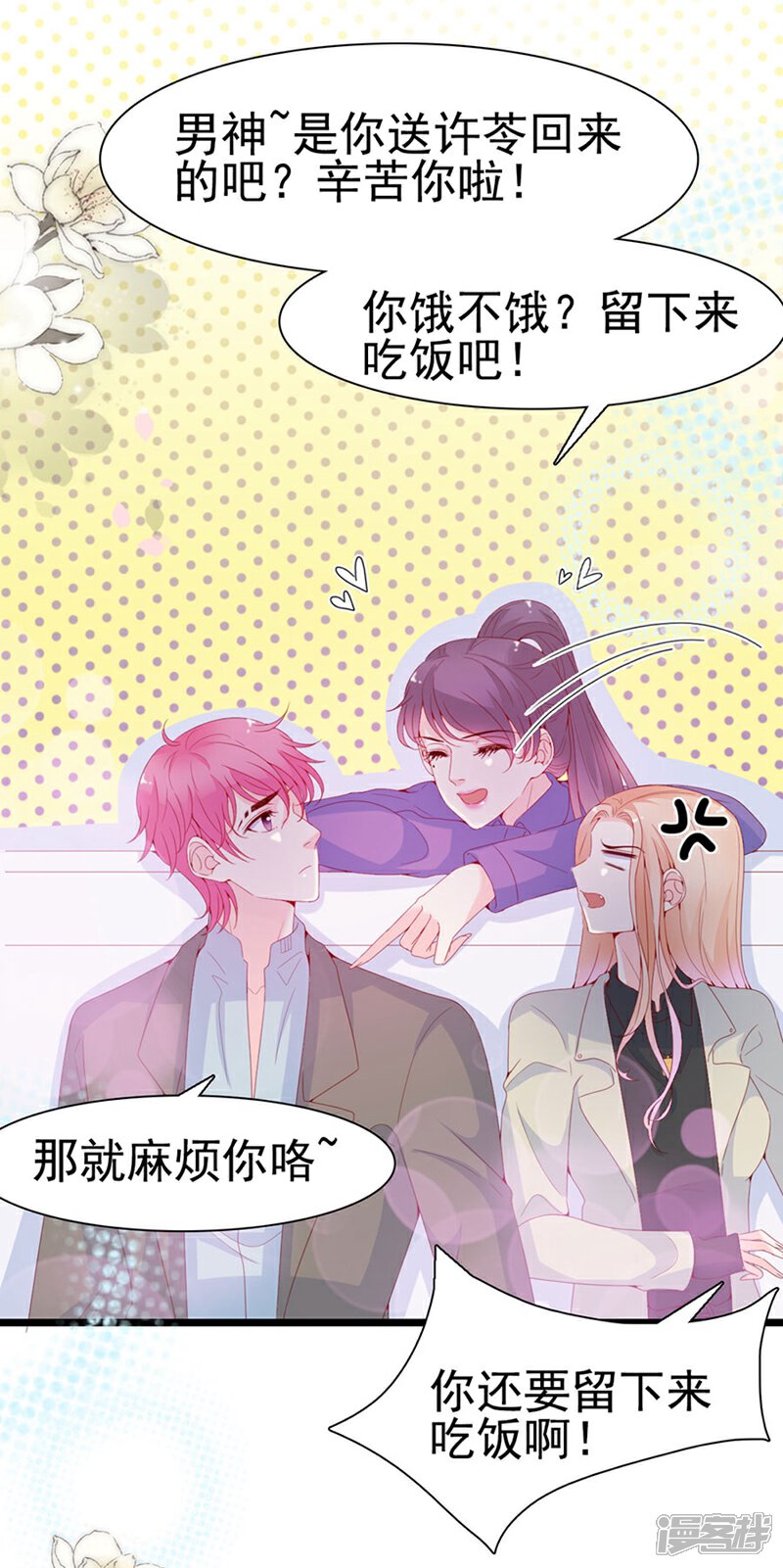 《周先生，绑嫁犯法》第124话 第15页