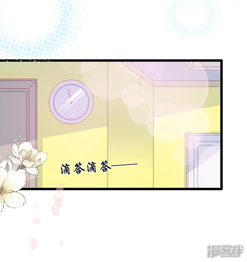 《周先生，绑嫁犯法》第124话 第17页