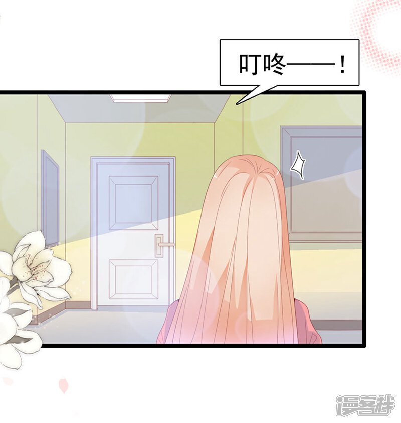 《周先生，绑嫁犯法》第124话 第22页