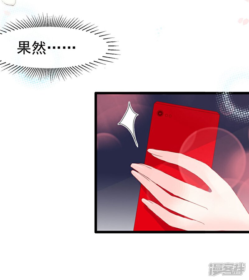 《周先生，绑嫁犯法》第124话 第27页