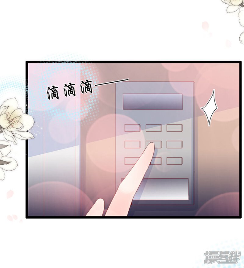 《周先生，绑嫁犯法》第124话 第29页